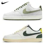 正版NIKE COURT VISION LOW 耐吉休閒板鞋 綠 FJ5480-100 FD0320-133