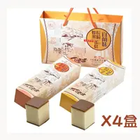 在飛比找momo購物網優惠-【亞典果子工場】宜蘭味2條入禮盒-4盒(伴手禮彌月首選)