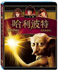 在飛比找Yahoo!奇摩拍賣優惠-藍光 ( BD ) 哈利波特2：消失的密室