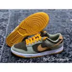 高品質NK DUNK LOW DUSTY 橄欖橄欖綠綠黃棕