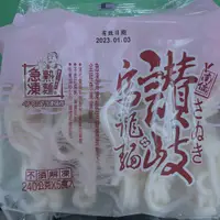 在飛比找蝦皮購物優惠-【南僑】讚岐烏龍麵 讚岐冷凍烏龍麵 烏龍麵 冷凍熟麵 急凍熟