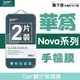 GOR 9H HUAWEI 華為 Nova 5i Pro 5T玻璃鋼化保護貼 全透明 2片裝 下標區【全館滿299免運】