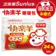 【Sunlus三樂事】日本製快樂羊手握式暖暖包24小時(10入/包) x24包