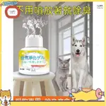 🐈LUCKY寵物館🐈寵物除臭劑除貓尿味神器沙發兔子尿液除味劑去除殺菌狗狗窩尿味道寵物 祛味地板 去尿味 除臭劑 除菌