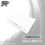 【CHANG YUN 昌運】考勤/門禁 MF 頻率MIFARE 13.56MHZ MIFARE感應卡片 磁釦感應卡 可適用於SOYAL