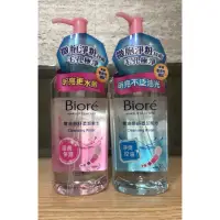 在飛比找蝦皮購物優惠-Biore蜜妮零油感卸妝水300ml，現貨全新