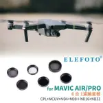 【EC數位】ELEFOTO 大疆 DJI MAVIC AIR PRO 空拍機 專業濾鏡套組 6合1 UV CPL ND