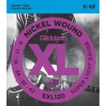 【GOOD究好音樂】D'ADDARIO EXL120 ♫ 電吉他弦 鍍鎳 09-42