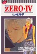 ZERO零世紀04