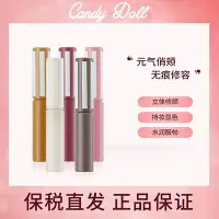 在飛比找Yahoo!奇摩拍賣優惠-保稅現貨 CandyDoll液體高光腮紅修容蜜自然光澤提亮膚