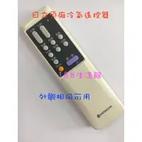 在飛比找蝦皮購物優惠-HITACHI 日立 原廠冷氣遙控器 E02  EA2 窗型