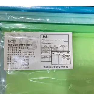 OUTSY select果凍QQ食物密封袋 /矽膠食物分裝袋 1000ml