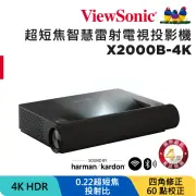 【ViewSonic 優派】X2000B-4K 4K HDR 超短焦智慧雷射電視投影機(黑)