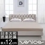 【VENICE】日本防蹣抗菌12CM記憶床墊/床鋪/床單/床包/床布-單大3.5尺(二色可選)[15]