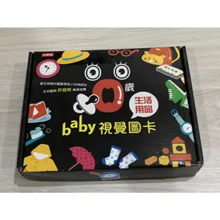 小時報/ 0歲 1歲 2歲 Baby視覺圖卡/交通工具/baby情境123圖卡