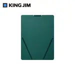 KING JIM SAND IT文件收納夾/ 軍綠/ A4直向/ 2572-GN ESLITE誠品