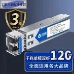 電信級 千兆120公里光模塊 千兆1.25G 單模單纖/單模雙纖