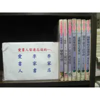 在飛比找蝦皮購物優惠-七家七書~戀戀君懷...《作者/紀暖暖...》【愛書人~林白