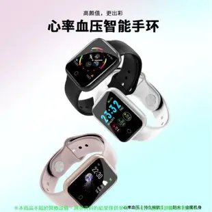 智慧手環 心率 血壓 血氧 提醒監測手錶 I5 plus藍牙手環 生活防水手錶IOS安卓可用20268