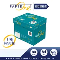 在飛比找蝦皮商城優惠-PaperOne 影印紙｜Copier多功能高效（十箱組）｜