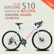 BIKEONE S10 PLUS鋁合金碟煞彎把跑車SHIMANO21速700C建大外胎前後快拆輪組配置入門優選彎把公路車