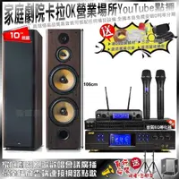 在飛比找momo購物網優惠-【BMB】家庭劇院卡拉OK組合 BMB DAR-350HD4