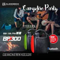 在飛比找momo購物網優惠-【Audiobox】BBX 300 手提式藍牙無線多功能多媒