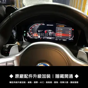 BMW G20 G22 抬頭顯示 HUD 原廠HUD 原廠配件 原廠抬頭顯示器 抬顯 G30 g31 X3 X5 X4