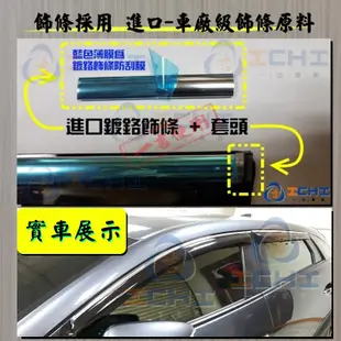 previa晴雨窗 【鍍鉻款】06年後 新款/適用於 previa晴雨窗 previa 晴雨窗 toyota晴雨窗 台製