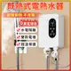 110V Al智能恆溫熱水器 3400W即熱式電熱水器 節能省電瞬熱式熱水器  家用衛生間恆溫變頻速熱小廚寶z12537