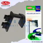 ▶青森水族◀ 水族先生 MR.AQUA PH 電極固定架 PH機 PH監測器【1入】