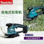 精選 MAKITA牧田 DUM604 充電割草機 電動剪草機 家用小型多功能割草機 除草機