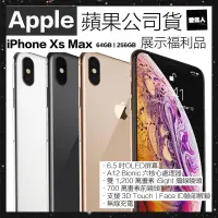 在飛比找蝦皮購物優惠-現貨！極新櫃內展示！iPhone Xs Max 64GB 2