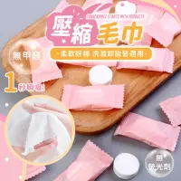 在飛比找momo購物網優惠-【178SHOP】壓縮毛巾 100入(糖果壓縮毛巾 洗臉巾 