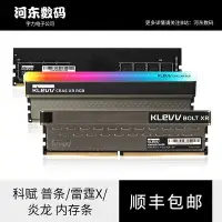 在飛比找Yahoo!奇摩拍賣優惠-熱銷 klevv科賦DDR4 4G 8G 16G 2666 