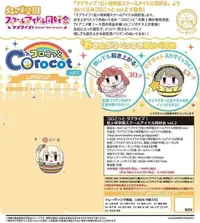 在飛比找有閑購物優惠-☆卡卡夫☆全新現貨 AP LoveLive! 虹咲學園偶像同