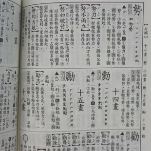 世一標準國語辭典 B5152-1 平裝64開(藍)/一箱10本入(定150) 學生字典~益