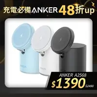 在飛比找momo購物網優惠-【ANKER】623 MagGo 2 in 1磁吸無線充電座