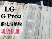 在飛比找Yahoo!奇摩拍賣優惠-ⓢ手機倉庫ⓢ 現貨出清 ( GPro2 ) LG 全屏 鋼化