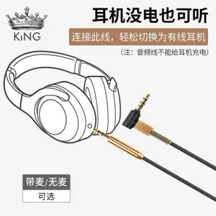 ✨二郎配件✨適用鐵三角ATH-AR50連接線SR5 AR3音頻線MSR7BT WS990BT耳機配件✨KING精選