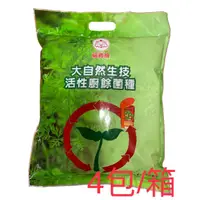 在飛比找蝦皮購物優惠-【現貨】福壽牌大自然生技(活性廚餘菌種)3KG原裝包#4入【