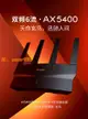 【可開發票】【阿里官方自營】TP-LINK 玄鳥AX5400全千兆無線路由器 家用高速穿墻王可易展 5G雙頻WiFi6全網通 XDR5410