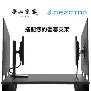 Dezctop - 多功能模組化 電腦桌 Bifrost 160 遊戲桌 工作桌 編曲桌 工作室 多媒體專用