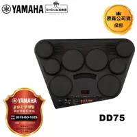 在飛比找蝦皮商城優惠-YAMAHA 迷你鼓組 DD-75