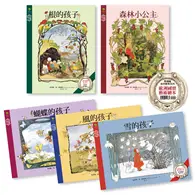 在飛比找TAAZE讀冊生活優惠-奧弗斯藝術繪本系列（全套五冊）：根的孩子、風的孩子、雪的孩子