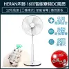 【現貨x免運x發票】禾聯HERAN 16吋智能變頻DC風扇 HDF-16AH510 禾聯電扇 電風扇 DC扇 電扇