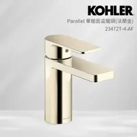 在飛比找momo購物網優惠-【KOHLER】Parallel 單槍面盆龍頭(法蘭金)