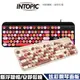 INTOPIC KBD-98 奶茶色 炫彩復古圓鍵帽鍵盤