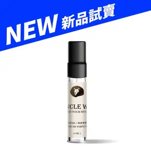 【Uncle Wu】輕旅淡香水 EAU DE PARFUM、淡香精、香氛香水、專櫃香氛、男女中性香水