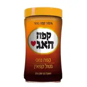 2x Cafe HAG Decaf Coffee, 200 Grams, From Israel, Kosher Certified